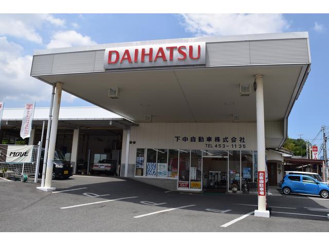 ダイハツショップ 下中自動車 サービス紹介の1つ目