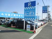 ユーポス 狐島店