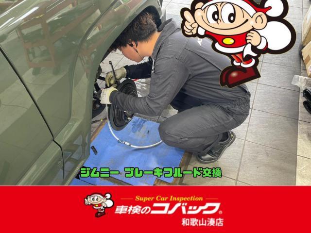 スズキ　ジムニー　車検
車検のコバック和歌山湊店　和歌山市　海南市　紀の川市　岩出市　泉南市　阪南市 