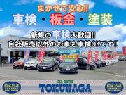 株式会社　徳永自動車　本店