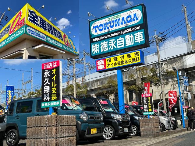 株式会社　徳永自動車　本店(3枚目)