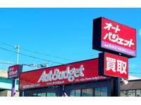 オートバジェット (株)バジェットH・D
