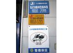 車検・点検・診断