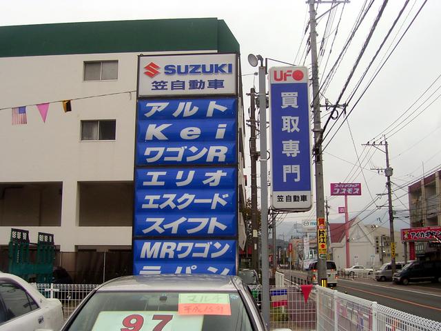 笠自動車 リュウジドウシャ(5枚目)