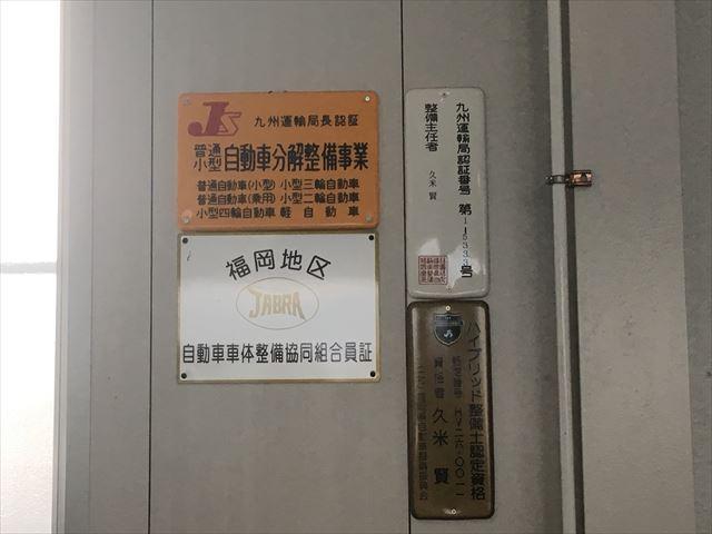 株式会社 後藤ガレージ(5枚目)