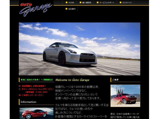 株式会社 後藤ガレージ(6枚目)