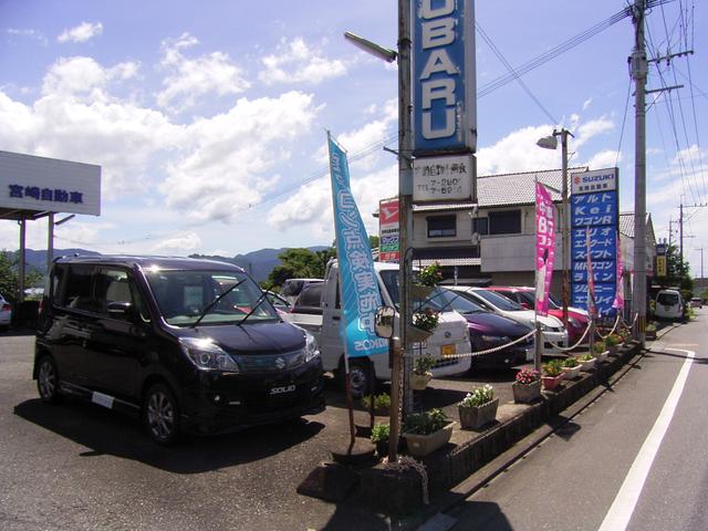 宮崎自動車商会(4枚目)