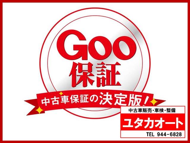 ユタカオート サービス紹介の5つ目