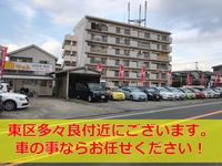 くるまや梅ちゃん(有)梅田 PayPay加盟店