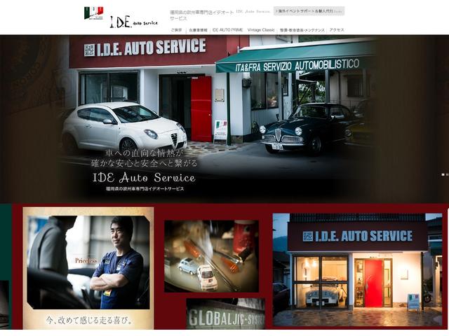 Ｉ・Ｄ・Ｅ ＡＵＴＯ ＳＥＲＶＩＣＥ イデオートサービス サービス紹介の6つ目