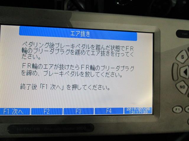 プリウスブレーキエア抜き 整備 グーネットピット