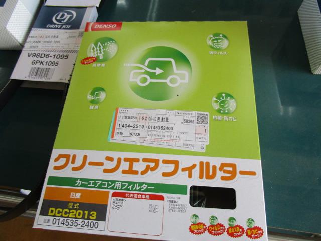 エアコンフィルター交換の重要性 意外な意味も 佐賀県 小城市 協和自動車 グーネットピット