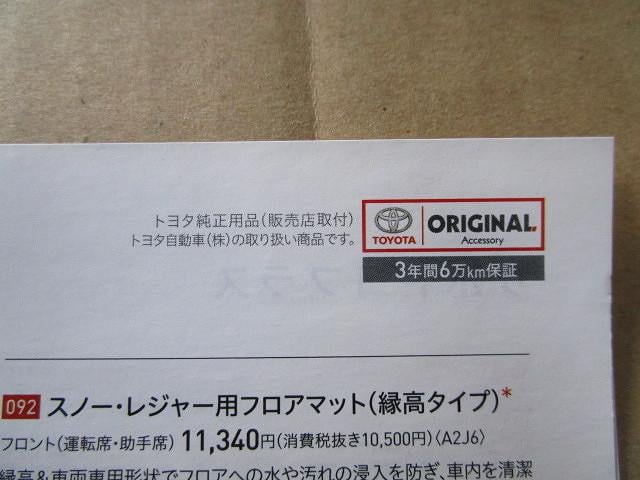 30アルファード・ヴェルファイア　サイドバイザーからの雨漏り？隙間があいてしまう！佐賀県・小城市・協和自動車