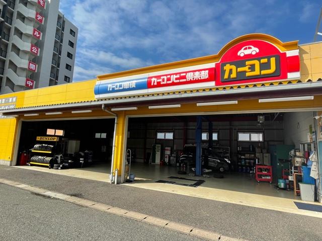 カーコンビニ倶楽部　キースト八幡店