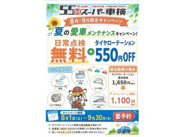 ダイハツ/タント【タイヤ履き替え・タイヤローテーション】8・9月限定の特別キャンペーン実施中！詳しくはこちらの記事をご覧ください！北九州市八幡西区、八幡東区、小倉南区、小倉北区、若松区、戸畑区、中間市、直方市、田川市、鞍手町他地域大歓迎！