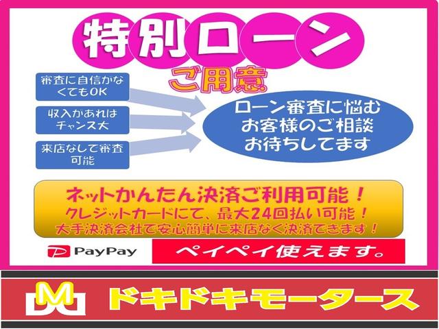 ドキドキモータース 筑紫野(2枚目)