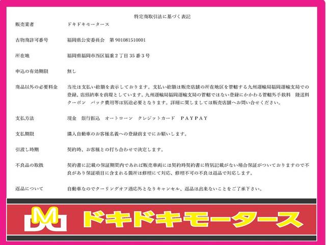 ドキドキモータース 筑紫野(6枚目)