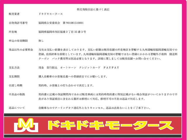 ドキドキモータース　筑紫野(6枚目)