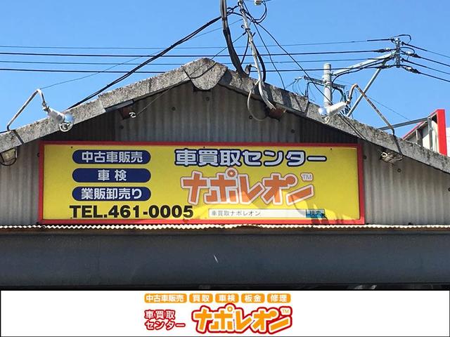 車買取センター ナポレオン(5枚目)