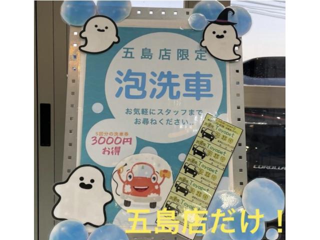 長崎トヨペット株式会社 五島店 サービス紹介の3つ目