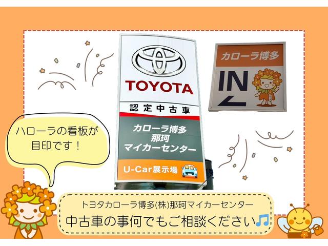 トヨタカローラ博多(株) 那珂マイカーセンター(1枚目)