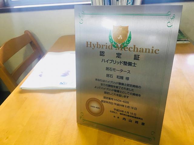 ハイブリットマスター