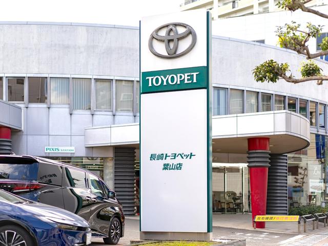長崎トヨペット株式会社 葉山店 サービス紹介の1つ目