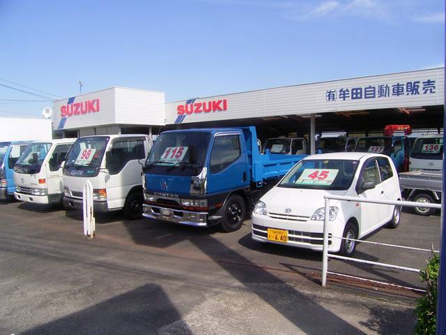 （有）牟田自動車販売