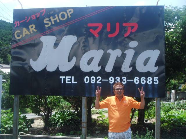 ＣａｒＳｈｏｐ　Ｍａｒｉａ　カーショップマリア(6枚目)