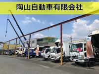 陶山自動車　新宮店