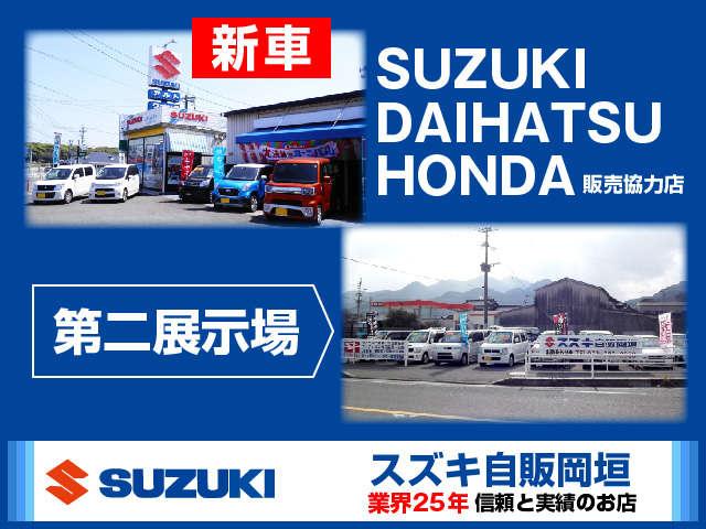 スズキ自販岡垣 サービス紹介の2つ目