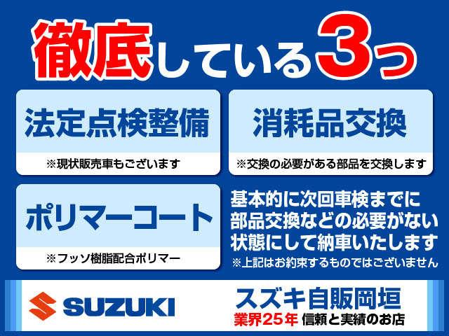 スズキ自販岡垣 サービス紹介の5つ目