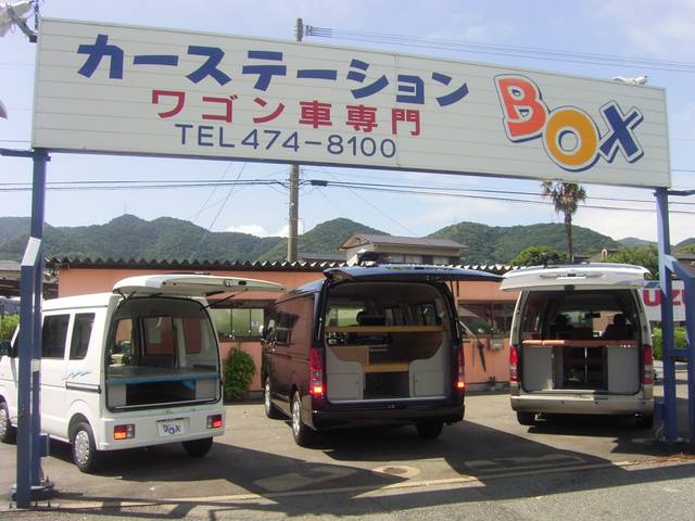 カーステーションボックス 福岡県北九州市 中古車なら グーネット中古車 カーステーションボックス 福岡県北九州市 中古車なら グーネット中古車