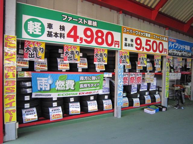 車検のコバック　小郡店　（有）深町商会14