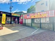 ウルトラ車検　花畑店　株式会社　Ｇ－ＣＲＯＳＳ8