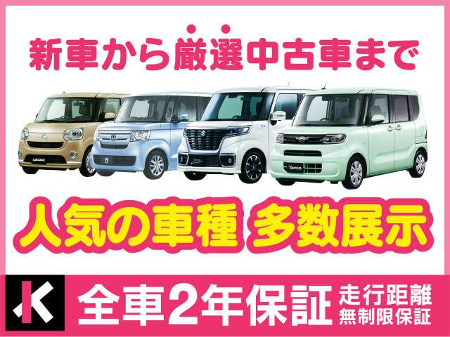 Kei’s town 軽カー専門店ケイズタウン(1枚目)