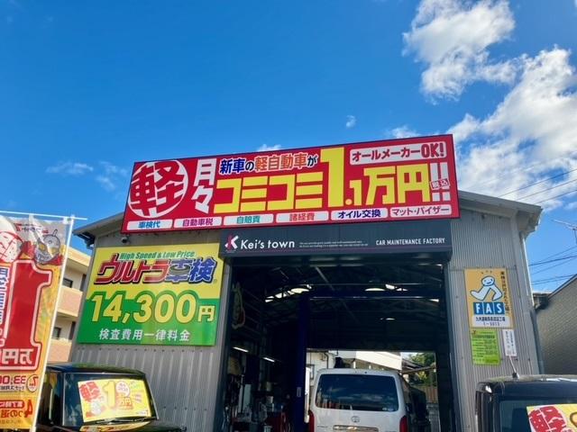 ウルトラ車検　花畑店　株式会社　Ｇ－ＣＲＯＳＳ6