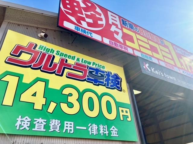 ウルトラ車検　花畑店　株式会社　Ｇ－ＣＲＯＳＳ7