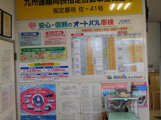 オートパルさが(6枚目)