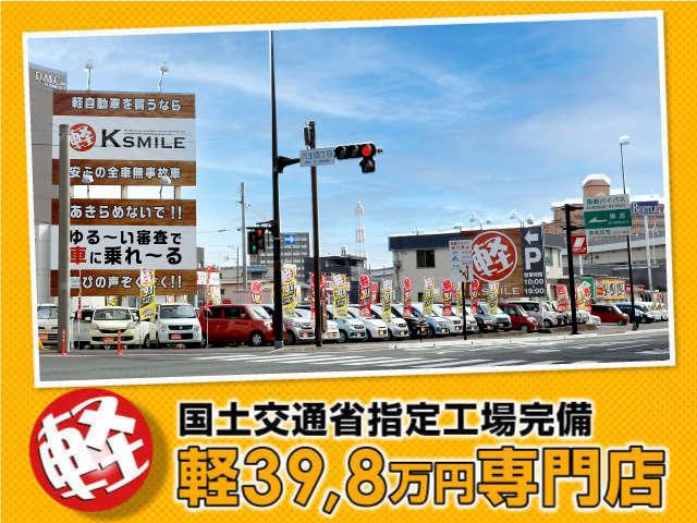 軽３９．８専門店　軽スマイル