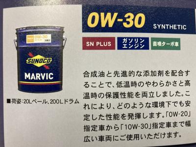 オイル交換