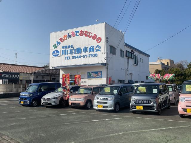 （有）川口自動車商会