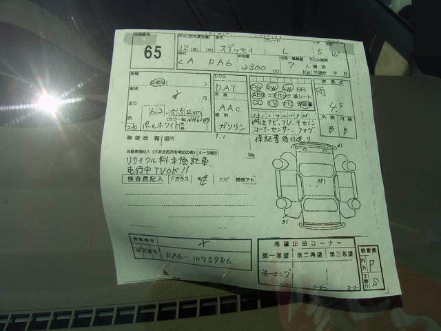 (有)川口自動車商会(5枚目)