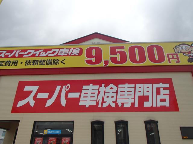 車検のコバック　大牟田三川店(1枚目)