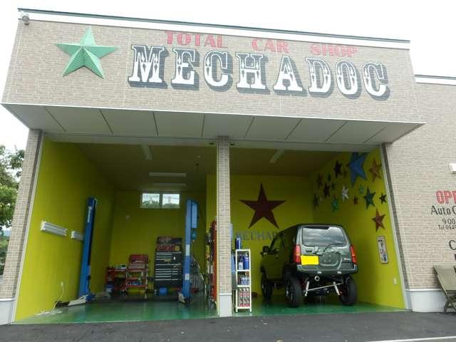 トータルカーショップ メカドック サービス紹介の3つ目