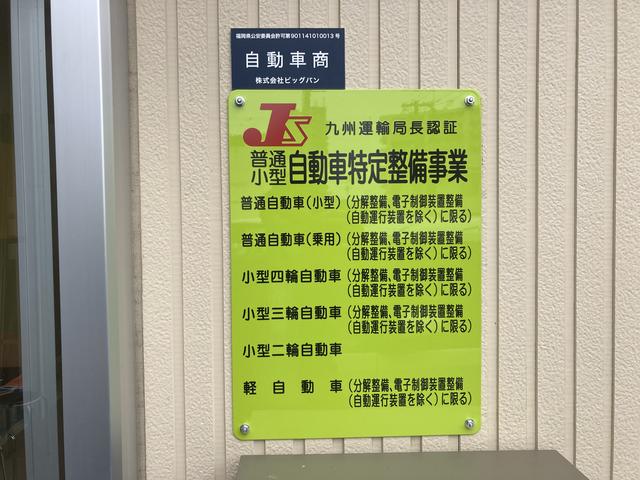 ガレージビッグバン 陸運局認証整備工場(2枚目)