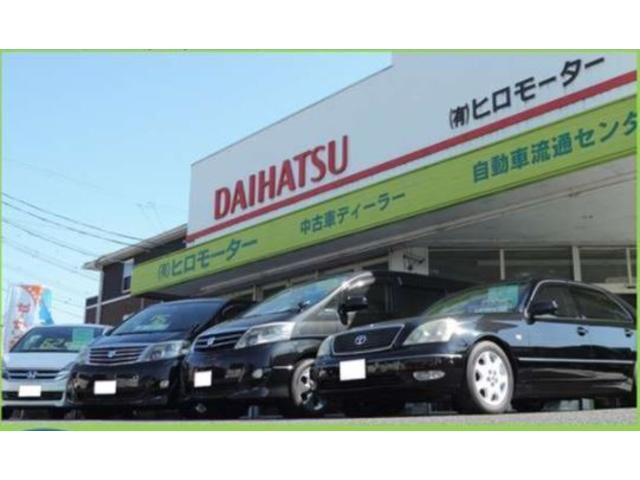 ヒロモーター サービス紹介の5つ目