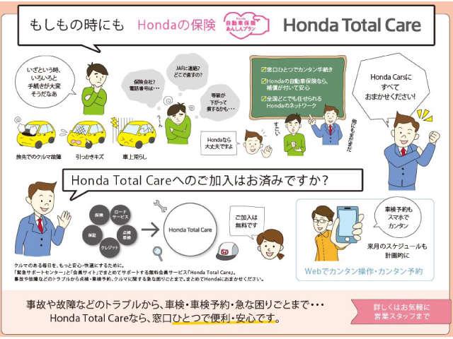 ホンダカーズ大分 日田店 Ｕ－Ｓｅｌｅｃｔコーナー サービス紹介の3つ目