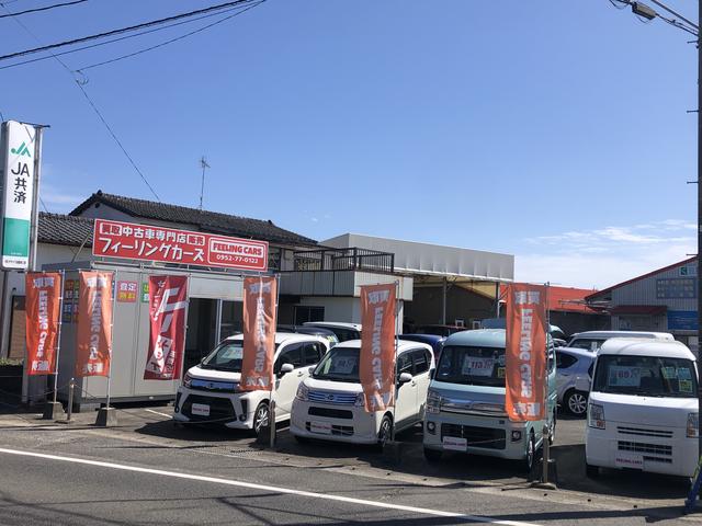 中古車専門店フィーリングカーズ