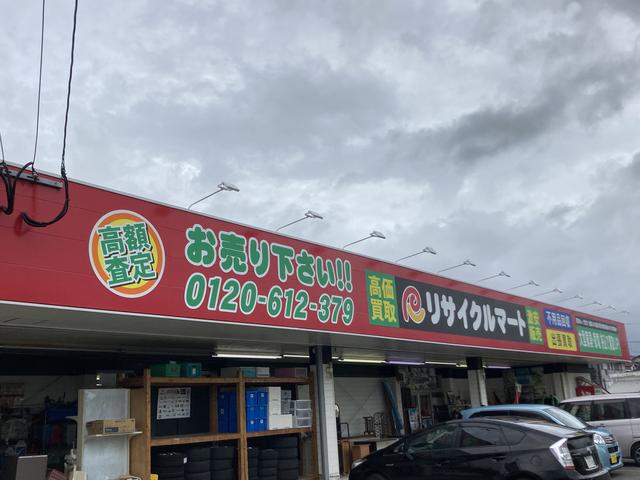 リサイクルマート鹿児島川内店